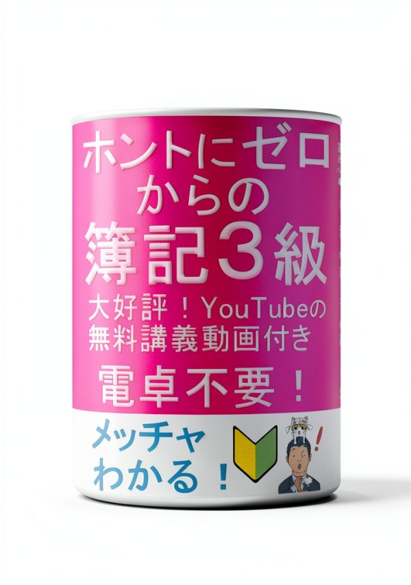 Hanashima Seika Business Bookkeeping Japanese Edition Kindle-0